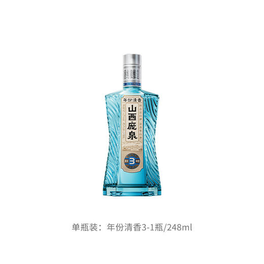 真实年份清香3白酒248ml纯粮小酒 商品图2