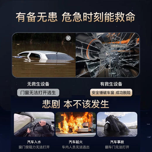 Auto Travel美旅 车载安全锤AT-1305 商品图1