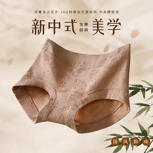 轻塑国风浮雕美臀裤（3条装） 商品图0