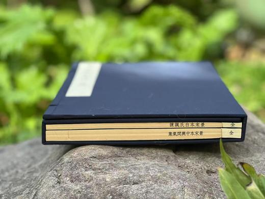 精刻本《费念慈刻唐诗二种》 商品图13