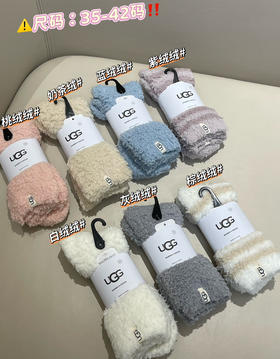 UGG女士加厚款珊瑚袜子120103