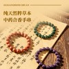 【容德独家】  纯天然粹草本  中药合香手串  紫檀聚瑞串/ 青枢宁心串/丹砂芙悦串 商品缩略图0