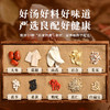人民 八宝乌鸡汤料100g 商品缩略图3