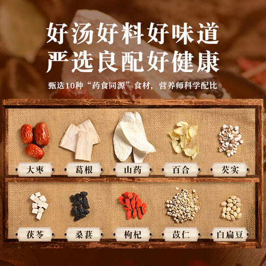 人民 八宝乌鸡汤料100g 商品图3