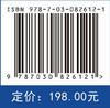 激光超声技术及其在材料分析中的应用 商品缩略图4