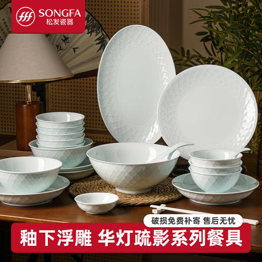 华灯疏影浮雕餐具系列 商品图0