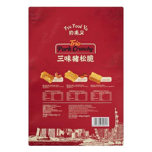 MM 山姆 的甫又 三味猪松脆 390g（130g*3） 商品图5