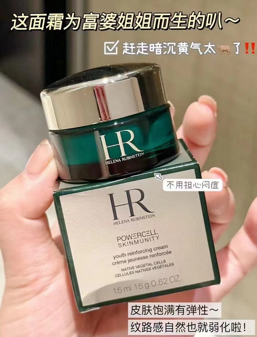 价值1512  3瓶装 国内专柜中样 赫莲娜绿宝瓶轻乳霜15ml 保质期26/12月