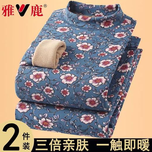 雅鹿秋冬季发热碎花女士加绒加厚保暖内衣套装圆领半高领秋衣秋裤 商品图2