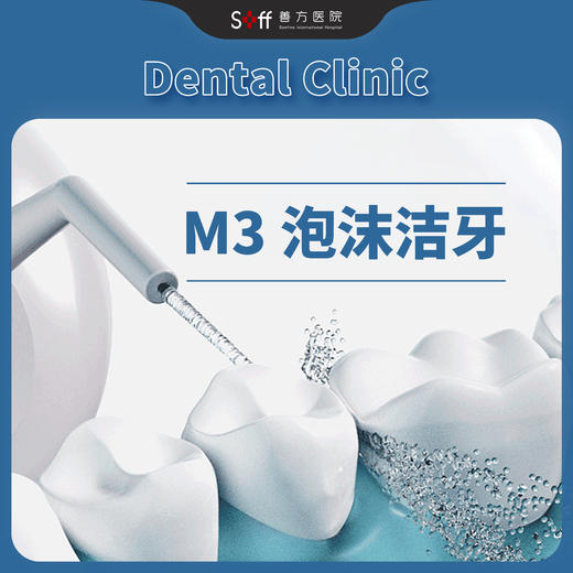 M3泡沫洁牙 商品图0