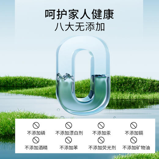 美穗吉家 深海洁净去渍柔顺香氛洗衣液2kg 商品图2