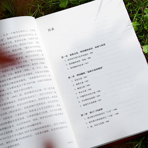 【全2册】治家有道+知人之明 林乾作品 商品图6