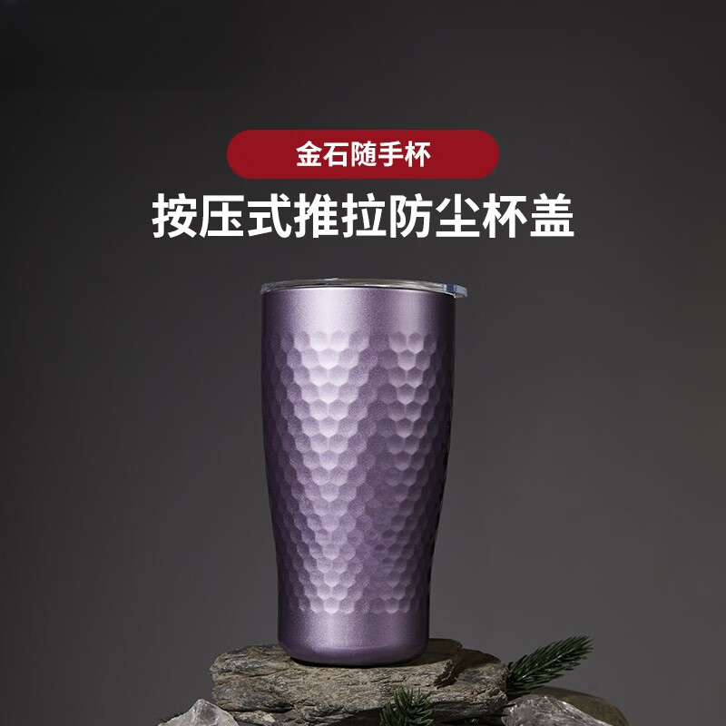 活瓷涂层金石随手杯570ml