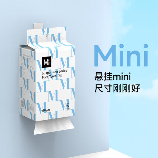 棉上·悬挂双面洗脸巾mini（软包）M1034 150抽/提 商品图4