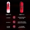 【保税仓】Shiseido 资生堂 红腰子精华 75ml 4.0 商品缩略图1
