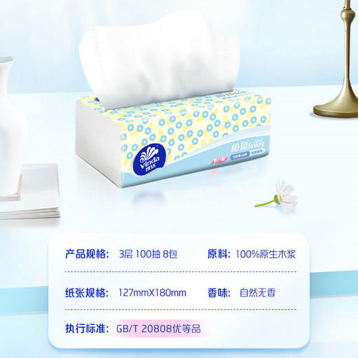 【原生木浆自然无香❗️亲肤无刺激】维达抽纸纸巾细韧3层100抽面巾纸餐巾纸家用卫生纸。jb 商品图3