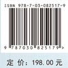 “双碳”目标下的能源安全与能源转型 商品缩略图4