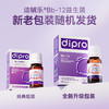 dipro迪辅乐小安佳宝bb-12丹麦科汉森益生菌 婴幼肠胃滴剂 8ml 商品缩略图2