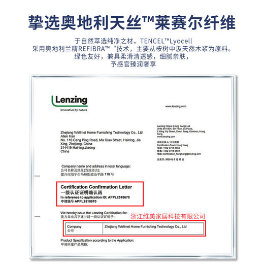 维美双面调温深睡被【凉感值 0.347】天丝填充OEKO 认证A 类母婴认证整被可机洗 商品图2