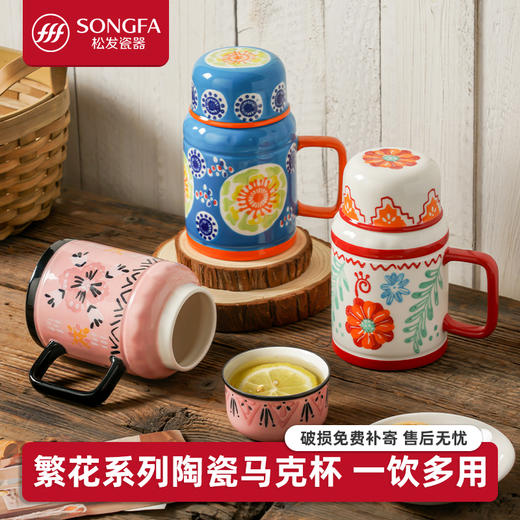 繁花手绘复古水壶杯 商品图1