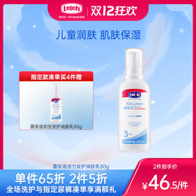 露安适活力安护润肤乳80g