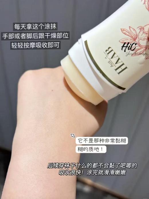 HAAB滋润乳木果手足膏50g/支 商品图2