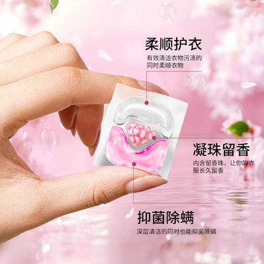 "美穗吉家 浓缩多效 香氛洗衣凝珠15颗" 商品图2