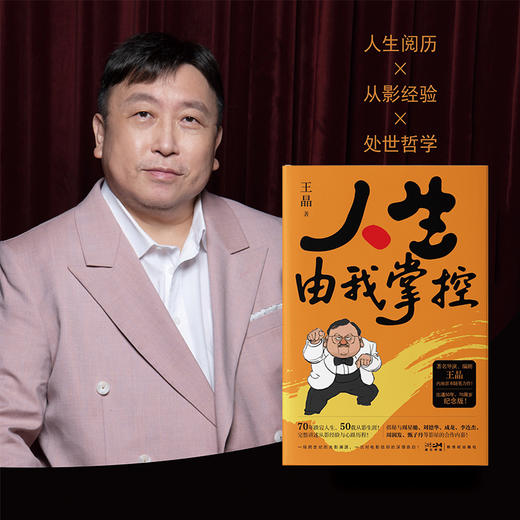 人生由我掌控 商品图2