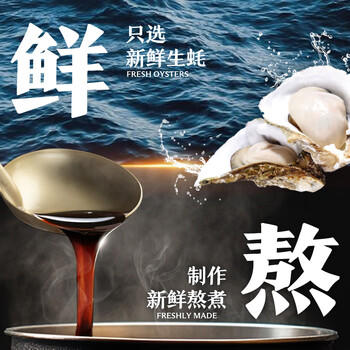 李锦记 财神蚝油907g 自然真蚝鲜 鲜蚝熬煮 火锅炒拌调味 上等提鲜 /粮油调味 /调味品 /蚝油 商品图1