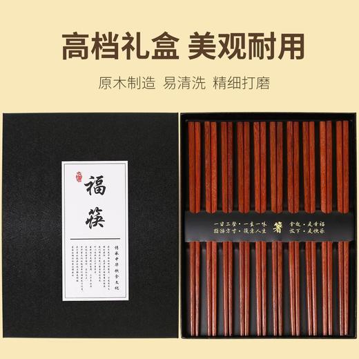 【国潮实木筷子】家用红椎木筷子 防滑10双礼盒装礼品筷子 商品图2