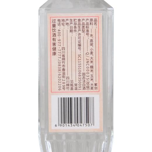 【自饮口粮】2024年 剑南春 紫剑 浓香型白酒  52度 500ml*6整箱 商品图3