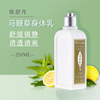 【上新特惠】L'occitane欧舒丹 马鞭草身体乳 250ml 商品缩略图0