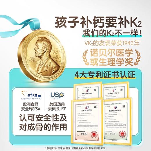 【618会员提前购】汤臣倍健儿童小学生青少年补钙K2液体钙锌维生素口服液正品三合一 商品图2
