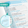 【 人教版】2026年春 实验班提优训练八年级历史(下) 商品缩略图2