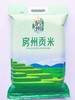 2025年 房州贡米/房州新米/房州香米 大米5kg/10袋装（湖北省包邮） 商品缩略图0