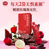 可益康赋原玫瑰高光饮   重瓣玫瑰花饮含量60%  0脂轻负担    内润外护  30ml*7袋*1盒 商品缩略图2