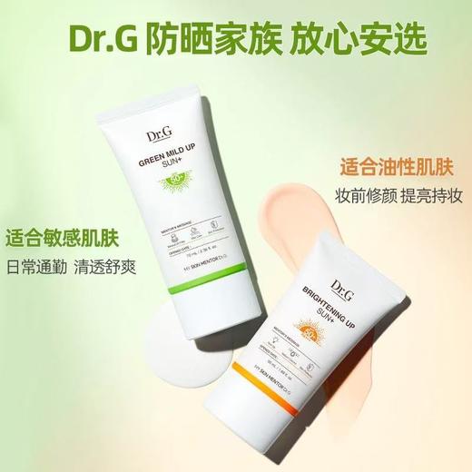 Dr.G蒂迩肌/drg纯物理高倍绿色防晒霜 清爽敏感肌 商品图2
