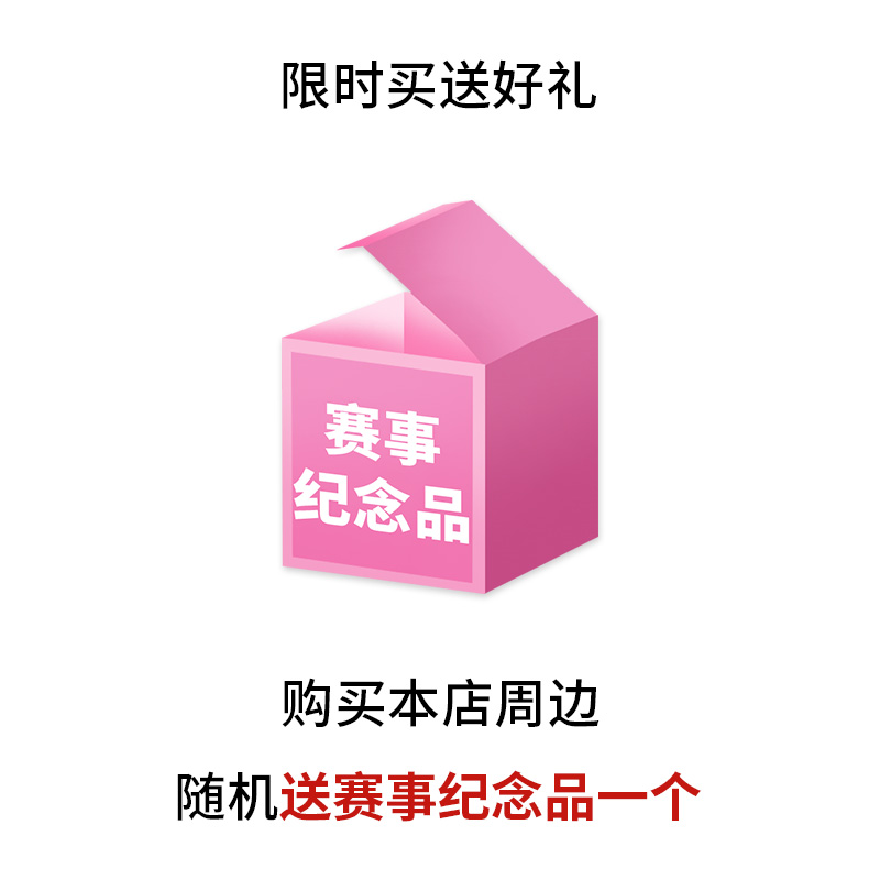 汇跑随机赛事 纪念品 不做售卖只作为购买商品赠品发放