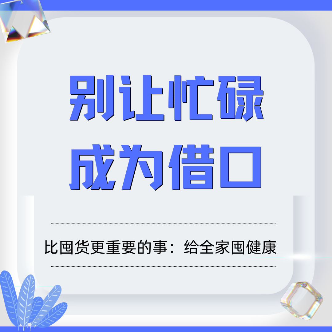 这一年你亏欠身体的，双旦一次补上！带全家做完这波，安心过年