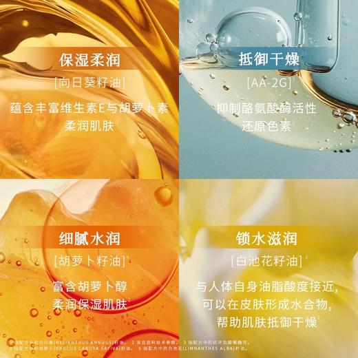 新加坡枫缇Ble de Fonty白桃乌龙琥珀沐浴油/白桃乌龙身体油【任意1瓶送6粒面部胶囊，任意2瓶送12粒面部胶囊+定制经络按摩梳1个】】 商品图3