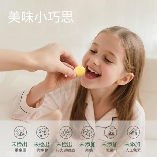 NaturElan呐兔儿童DHA藻油布丁32粒（无糖plus版）（3盒送1盒 叶黄素蒸汽热敷眼罩5片装，4盒送1瓶维C泡腾片60粒）-nb【nj矩阵】 商品图3