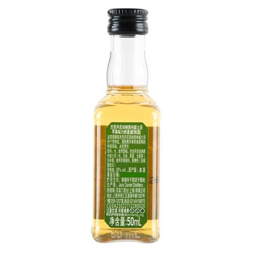 杰克丹尼尼田纳西州威士忌苹果味力娇酒（配制酒） 35%vol  50ml/瓶 商品图1