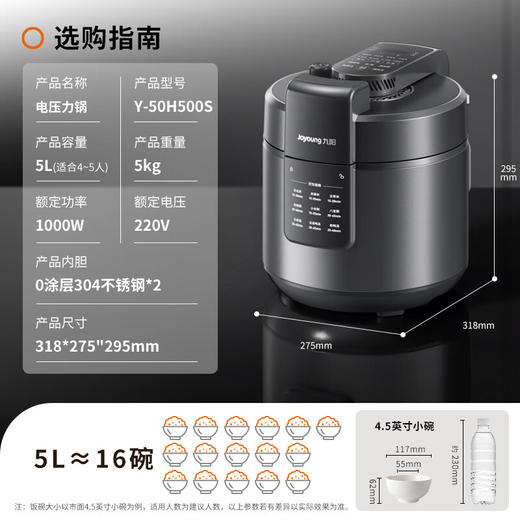 九阳轻音免排气电压力煲5L家用0涂层钢釜多功能智能双胆电压力锅 商品图1