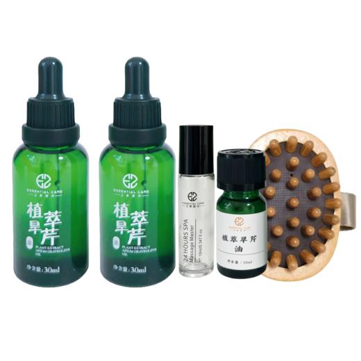 特别活动-【艾斯缇诗】植萃旱芹油  商品图0