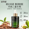 【防脱类特证】蔚雨堂防脱发头皮精华液60ml 商品缩略图3