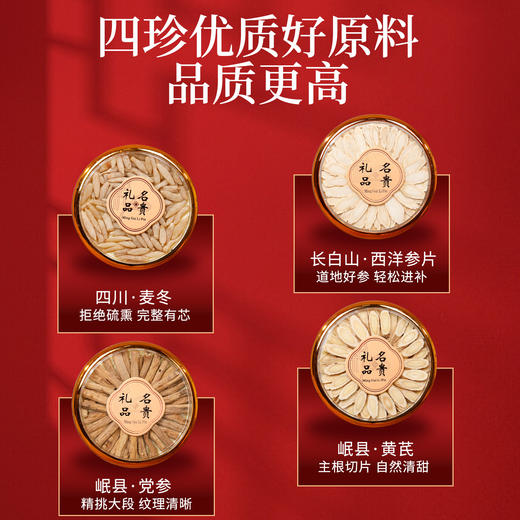 【滋养组合健康臻礼❗️精美礼盒臻藏褔气】红色礼遇西洋参礼盒滋补品红参石斛新年节日送礼送长辈高端伴手礼礼盒年货。jb 商品图3