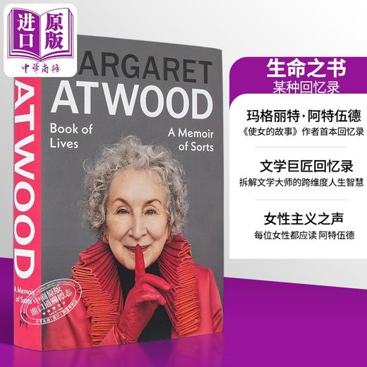 预售 【中商原版】生命之书 某种回忆录 玛格丽特阿特伍德 使女的故事作者 Book of Lives A Memoir of Sorts 英文原版 Margaret Atwood 商品图0