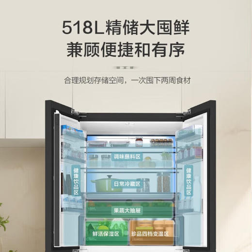 海尔（Haier）518升法式多门全空间保鲜零距离嵌入式一级能效变频大容量家用电冰箱 BCD-518WGHFD2BGNU1 商品图6