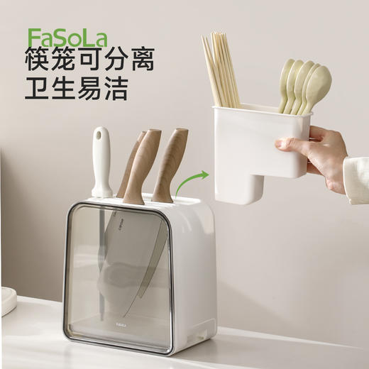 FaSoLa厨房刀架置物架筷子筒笼盒一体收纳架沥水防霉菜刀收纳盒 商品图2