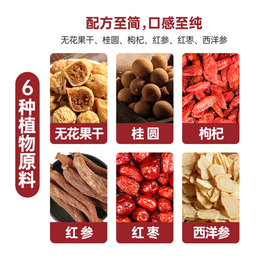 聚便利 X 山姆 三方四季 无花果红参水 350ml/瓶 商品图3